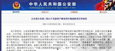 冠县受骗爆料案件最新情况,揭秘诈骗团伙作案手法及警方打击行动